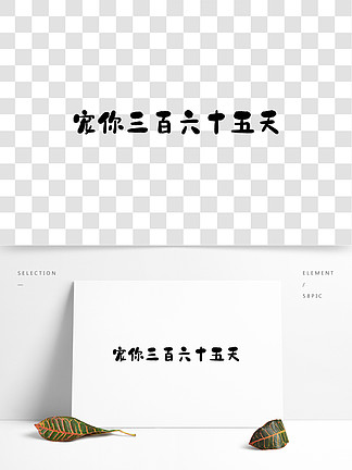 365天素材视频 365天素材视频
