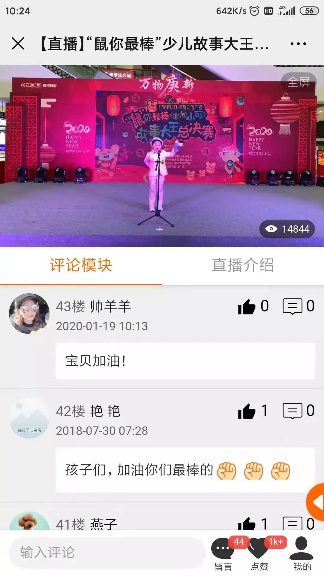 用Golang扒拉一年级365故事视频？这事儿我真干过
