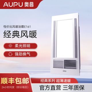 奥普e365暖风机安装视频,自己动手装,省心又暖和 奥普e365暖风机安装视频,自己动手装,省心又暖和